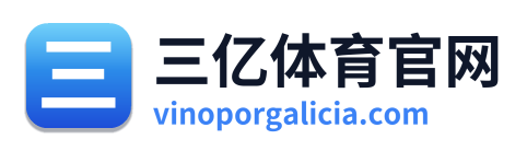 三亿体育官网